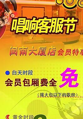 ktv展架圖片