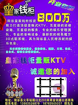 ktv宣傳單圖片