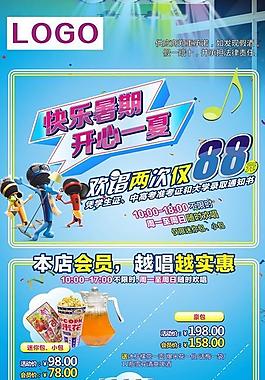 ktv活動(dòng)易拉寶圖片