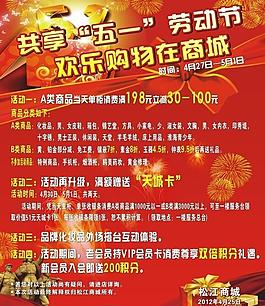 五一 勞動節(jié) 海報圖片
