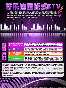 好乐迪量贩式ktv图片