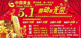 五一劳动最光荣图片