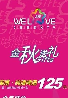 ktv 秋季促銷圖片