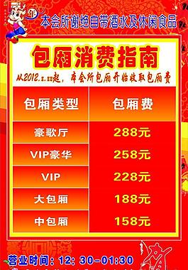 ktv消費(fèi)指南圖片