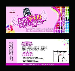 ktv歡唱券圖片