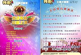 ktv 單頁圖片