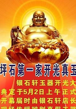 銀器店五一活動(dòng)宣傳圖片