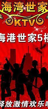 ktv海報圖片
