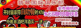 ktv海報圖片