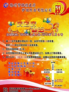 慶店慶 慶五一圖片