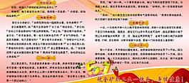五一國(guó)慶紅色展板圖片