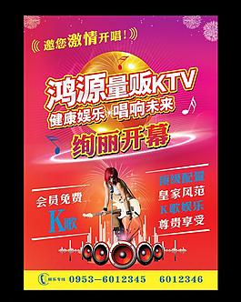 ktv宣傳廣告圖片