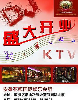 ktv广告图片