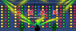 ktv广告图片