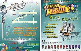 ktv宣傳單圖片