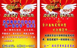 五一歡慶吊旗 海報圖片