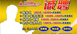 ktv招聘圖片