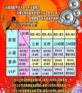 ktv房價圖片