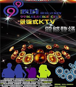 好樂迪ktv圖片