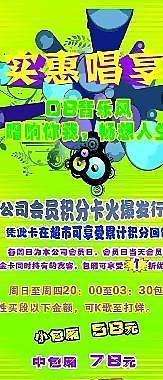 ktv  易拉寶圖片