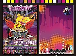 ktv宣传单图片
