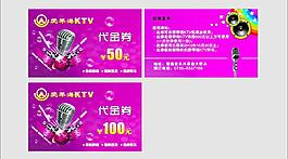 愛琴海ktv消費券圖片