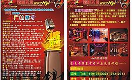 ktv招聘?jìng)鲉螆D片