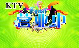 綠色背景ktv圖片
