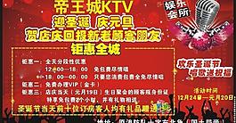 帝王城ktv图片