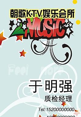 ktv 名片圖片