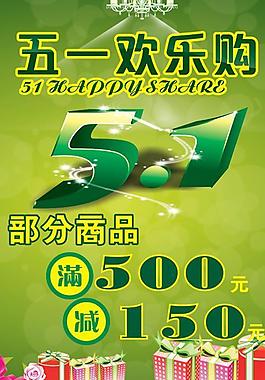 五一節(jié)圖片