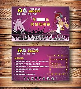 ktv代金券图片
