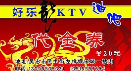 ktv名片圖片