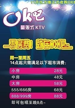 ktv海報展板圖片
