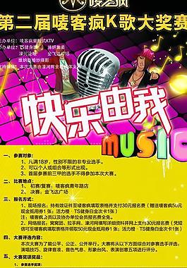 ktv宣傳展架圖片