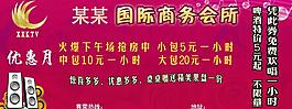 ktv 優(yōu)惠券圖片