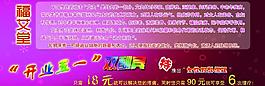 五一開業(yè)彩頁圖片