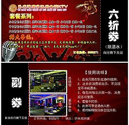 ktv代金券圖片