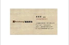 裝修公司名片圖片