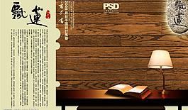 中國風 畫冊圖片