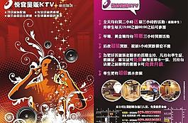 ktv宣傳單圖片
