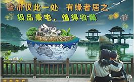 房地產(chǎn)廣告圖片
