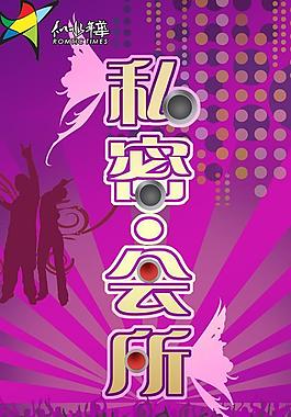 ktv广告图片