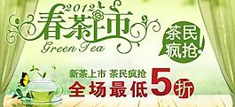 春茶上市圖片