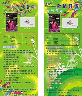 ktv x展架圖片