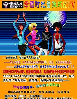 幸福時光ktv圖片