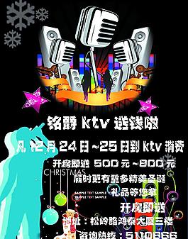 ktv海報(bào)圖片