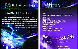 ktv 宣傳單圖片