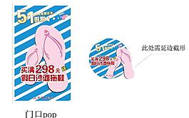 五一假期沙灘鞋圖片