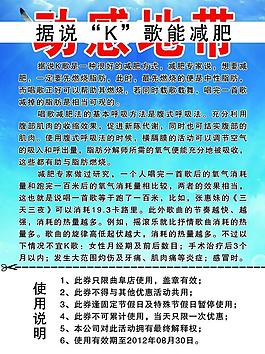 ktv彩頁圖片